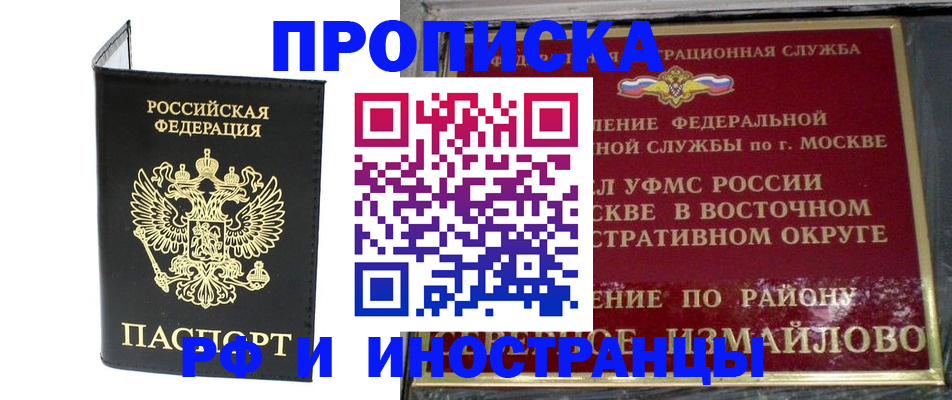 прописка ребенка в Воткинске