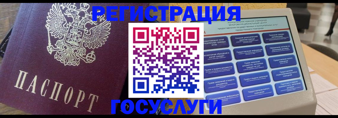 прописка законно в Воткинске